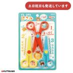 クツワ おりがみ用はさみセット 文房具 文具 工作 切り絵 幼稚園 保育園 小学校 折り紙 ハサミ 安全