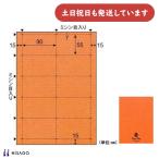 hisa экстремально lapo Drop визитная карточка 10 поверхность orange 10 сиденье канцелярские товары канцелярские принадлежности карта модный HISAGO