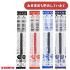 ゼブラ 1.0mm ジェルボールペン替芯 JF-1.0芯 文房具 文具 サラサ SARASA ZEBRA ばら売り レフィル