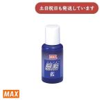 [ ограниченное количество ] Max .. штамп дополнительный для чернила 30ml [SA-30 I ][ клик post объект вне ] канцелярские товары канцелярские принадлежности офисная работа сопутствующие товары штамп для чернила индиго цвет 