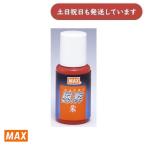  Max .. красная чернильная подушечка для дополнительный для чернила 20ml [SA-20shu][ клик post объект вне ] канцелярские товары канцелярские принадлежности офисная работа сопутствующие товары печать рукоятка ko красная чернильная подушечка для чернила . цвет 