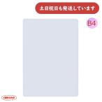  вместе . пластик белый цвет внизу .B4 штамп [ клик post объект вне товар ] канцелярские товары канцелярские принадлежности простой крепкий внизу кровать одноцветный белый 