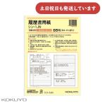 kokyo резюме бумага одним движением конверт имеется JIS форма пример основа B5 канцелярские товары канцелярские принадлежности KOKUYO