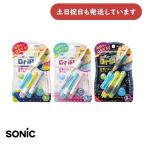 ソニック キュポットグリップ 3個入 文房具 文具 鉛筆キャップとグリップが一体化 小学生 学習 勉強 SONIC