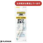 プラチナ万年筆 プレピー マーキングペン交換チップ 文房具 文具 補充 STR-100 Preppy