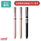 【名入れ無料】三菱鉛筆 ジェット