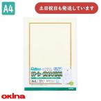 okinaOA соответствует ..* почетный сертификат бумага A4 вертикальный * ширина двоякое применение 10 листов входит SZA4 канцелярские товары канцелярские принадлежности награждение форма одобрено доказательство конец доказательство .. внутри . соответствие требованиям доказательство okina