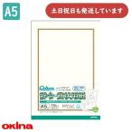 okinaOA соответствует ..* почетный сертификат бумага A5 вертикальный * ширина двоякое применение 10 листов входит SZA5 канцелярские товары канцелярские принадлежности награждение форма одобрено доказательство конец доказательство .. внутри . соответствие требованиям доказательство okina