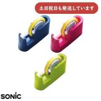  Sonic резак для скотчка тонкий большой шт * маленький шт двоякое применение [ клик post объект вне товар ] канцелярские товары канцелярские принадлежности простой лента шт. compact офисная работа сопутствующие товары 