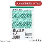 kokyo. сверху квитанция B7 вертикальный type белый прекрасное качество бумага 100 листов канцелярские товары канцелярские принадлежности квитанция KOKUYO
