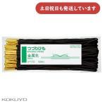 kokyo связывающий шнурок металл .sf нить 16шт.@+PP маленький нить 8шт.@ длина 450mm 100 шт. входит сохранение защита хранение 