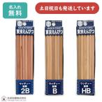 [ название inserting бесплатный ] север звезда карандаш Tokyo .... woody - дюжина распродажа канцелярские товары канцелярские принадлежности кисть регистрация . простой шестиугольник ось подарок подарок HB B 2B