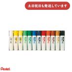 [ товар ограничен ] Pentel Palette красивый .. . одиночный цвет распродажа канцелярские товары канцелярские принадлежности .... картина продажа поотдельности Pentel