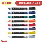 ぺんてる デュアルメタリックブラッシュ 筆ペン XGFH-D ばら売り 文房具 文具 ラメ キラキラ Pentel 単色販売