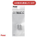  Pentel механический карандаш для изменение ластик XPDE-2 канцелярские товары канцелярские принадлежности Pentel