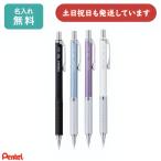 [ название inserting бесплатный ] механический карандаш Pentel o линзы NEW metal рукоятка модель 0.3mm канцелярские товары кисть регистрация . автомобиль - авторучка чертёж для orenz мужчина женщина [ Рождество ]