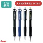 【名入れ無料】ぺんてる シャープペン タフ 文房具 文具 筆記具 シャープペン シャープ シャーペン 0.5mm 0.7mm 0.9mm 大型消しゴム TUFF Pentel バレンタイン