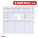 ぺんてる パレット 15色用 文房具 文具 絵画 お絵描き ペインティング Pentel 画材