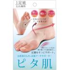 aru факс подошва опора . flat пара земля . сначала .. человек san. подошва арка опора pita. сделано в Японии 22.5~25.0cm 2 листов комплект вальгусная деформация первого пальца стопы ...... женщина мужчина ножек 