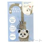 ピカっと マグネット パンダ 傘ストラップ タグ 磁石でくっつく 便利グッズ マグネット カサ かさ マーカー 目印 印 ぱんだ 可愛い 雨 レイン グッズ