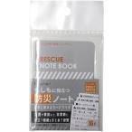 もしもに役立つ 防災ノート 災害 事故 緊急時 命 セーフティ 免許証 マイナンバーカード カードスリーブ カードケース 防災 子供 アルツハイマー アウトドア