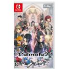Switch パッケージ版 Caligula2 新品 カリギュラ 2 任天堂 スイッチ ソフト ゲーム