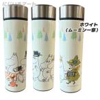ショッピングムーミン ムーミン一家 直飲み 保冷 保温 ステンレス水筒 ホワイト スナフキン ムーミン水筒 清潔 ボトル ドリンクボトル ウォーターボトル 大人 子供