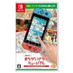 Switch パッケージ版 右脳の達人 - まちがいさがしミュージアム for Nintendo Switch 新品 任天堂 スイッチ ソフト ゲーム