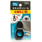  система безопасности наклейка .. предотвращение Web камера для персональный компьютер камера глаз ..