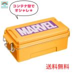 ワケあり 仕切りにたわみあり マーベル Marvel ロゴ スター イエロー 黄色 弁当箱 日本製 PCTN5 スケーター コンテナ ランチボックス 500ml 4973307430510