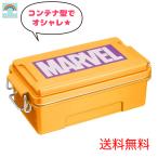 ショッピングワケあり ワケあり　仕切りにたわみあり　マーベル Marvel ロゴ スター イエロー 黄色 弁当箱 日本製 PCTN5 スケーター コンテナ ランチボックス 500ml 4973307430510