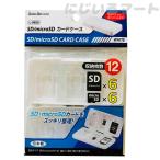 SD*microSD футляр для карточек белый SD футляр для карточек compact путешествие камера носитель информации хранение сохранение рекомендация сделано в Японии 