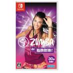 Switch パッケージ版 Zumba de 脂肪燃焼! 新品 任天堂 スイッチ ソフト ゲーム ダイエット 運動 ズンバ