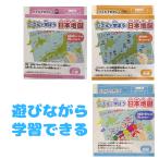 パズルで学ぼう 日本地図 初級 中級 上級 地理 地図 パズル クイズ おすすめ 子供 大人 都道府県 勉強 遊び ギフト