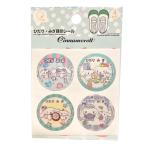 サンリオ ひだり・みぎ目印シール シナモロール うわばき 上履き 靴 左右 シール キャラクター 目印 しるし 可愛い ブルー 青 ミルク