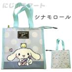 サンリオ シナモロール シナモン 保冷 保温 ランチトートバッグ スクエアトートバッグ 保冷バッグ ランチバッグ お弁当 お弁当箱 お弁当袋 通勤 通学