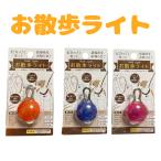 o прогулка свет ночь дорога свет собака ребенок портфель велосипед домашнее животное взрослый ходьба бег вечер марафон безопасность машина товары для безопасности батарейка повторение можно использовать .. ..