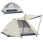 ショッピングテント TOMOUNT テント 2人用 アルミポール 軽量 キャンプ テント 水圧3000mm 前室 通気 防風 防水 アウトドア コンパクト 簡単