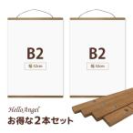 [2 шт. комплект ] постер вешалка 52cm B2 длина для Hello Angel / B2 размер * постер. продается отдельно.. рама для постера гобелен палка рама орнамент 
