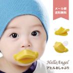 [ почтовая доставка бесплатная доставка ]a Hill соска-пустышка / соска-пустышка младенец товары для малышей baby интересный смешанные товары Uni -k смешанные товары ...a Hill птица .... палец .... предотвращение 