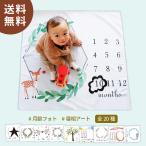 寝相アート 月齢フォト ニューボーンフォト マット ベビー フォト グッズ お昼寝アート ブランケット プレイマット ベビーマット フォトシーツ