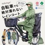 ショッピングレイン レインコート 自転車 レインコート レディース 自転車 レインコート 大きいサイズ カッパ 雨具 レインコート 上下 防水 M L LL 3L ハローエンジェル