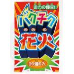 ２０連爆竹（順利紅炮６枚入り）爆竹花火 花火 キャンプ 夏祭り お祭り はなび アウトドア 庭 お盆 御盆 花火大会