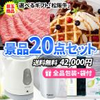  подарок это по цене только это ..! можно выбрать подарок [ сосна . корова ]. основной. подарок 20 позиций комплект часть список 2 следующий . Golf соревнования бинго фирма внутри награждение новый год .