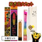  тщательно отобранный * оригинальный местного производства ароматическая палочка фейерверк комплект фейерверк комплект фейерверк ароматическая палочка фейерверк кемпинг лето праздник праздник. .. уличный двор O-Bon O-Bon фейерверк собрание 