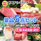  подарок в предварительном порядке мясо!...... добродетель более того мясо подарок 5 позиций комплект список 2 следующий . Golf соревнования бинго фирма внутри награждение Event новый год .