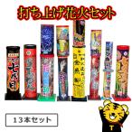  фейерверк. . тщательно отобранный удар сверху фейерверк комплект фейерверк комплект фейерверк удар сверху фейерверк кемпинг лето праздник праздник. .. уличный двор O-Bon O-Bon фейерверк собрание 