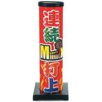  Mix ( полосный departure × удар сверху ) удар сверху цветок вспышка огонь удар . вверх фейерверк кемпинг лето праздник праздник. .. уличный двор O-Bon O-Bon фейерверк собрание 