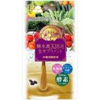 酵水素328選 生サプリメント 90粒 沖縄黒糖使用 乳酸菌 ビタミンB群 酵素