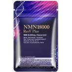 NMN18000 ResV Plus 60粒入り NMN 18,000mg レスベラトロール eLife ポイント利用